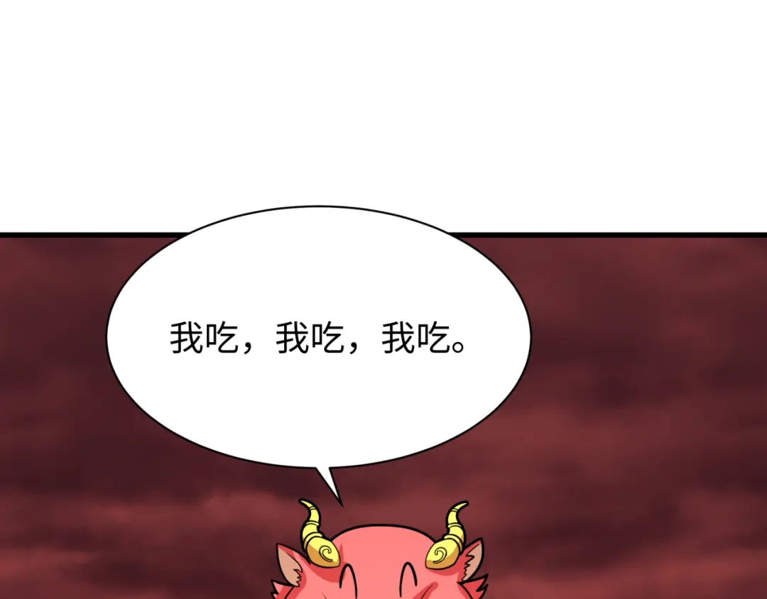 全球诡异时代 第561话 扶桑篇-弑神！ 第13页