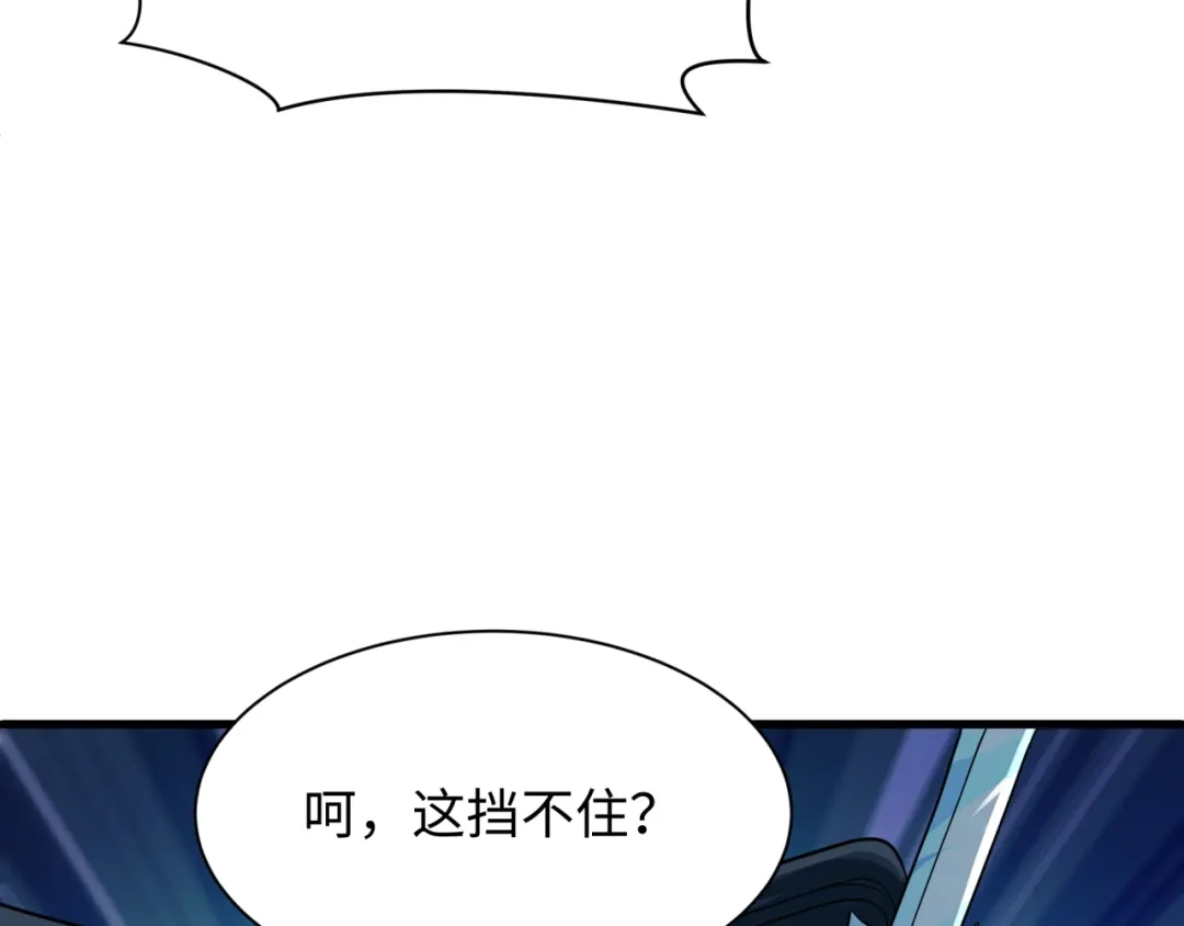 全球诡异时代 第561话 扶桑篇-弑神！ 第74页