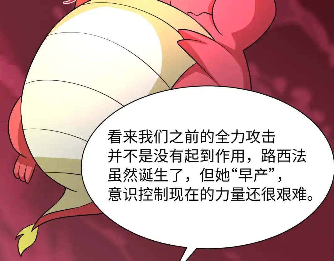 全球诡异时代 第561话 扶桑篇-弑神！ 第93页