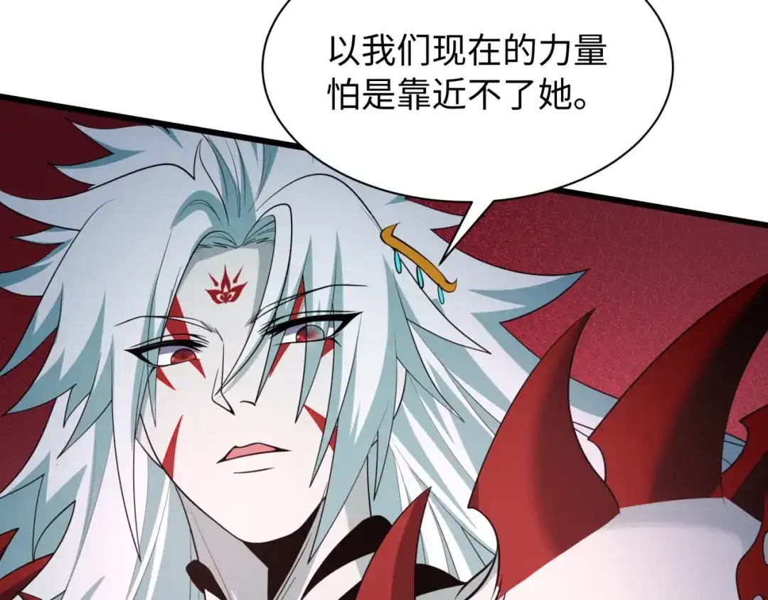 全球诡异时代 第561话 扶桑篇-弑神！ 第96页