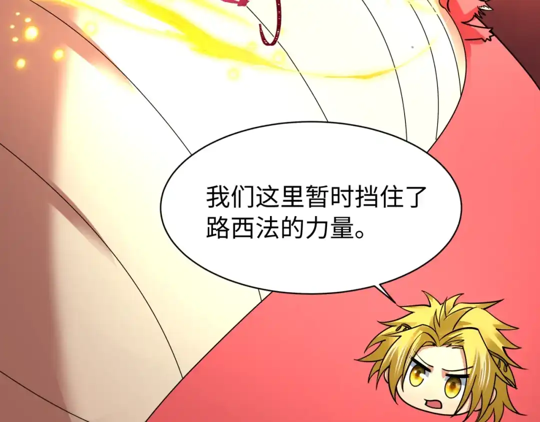 全球诡异时代 第561话 扶桑篇-弑神！ 第18页