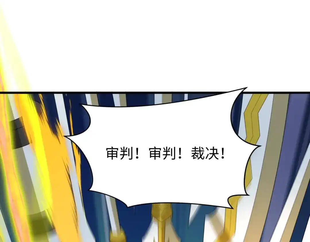 全球诡异时代 第561话 扶桑篇-弑神！ 第31页