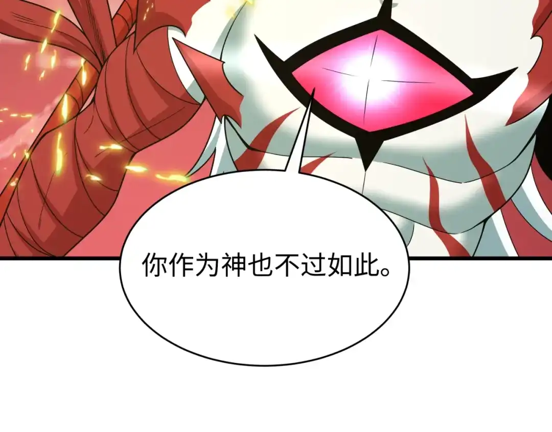 全球诡异时代 第561话 扶桑篇-弑神！ 第159页