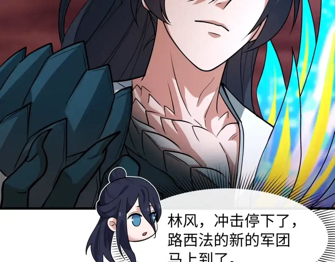 全球诡异时代 第561话 扶桑篇-弑神！ 第24页
