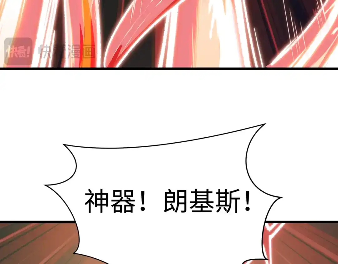 全球诡异时代 第561话 扶桑篇-弑神！ 第143页
