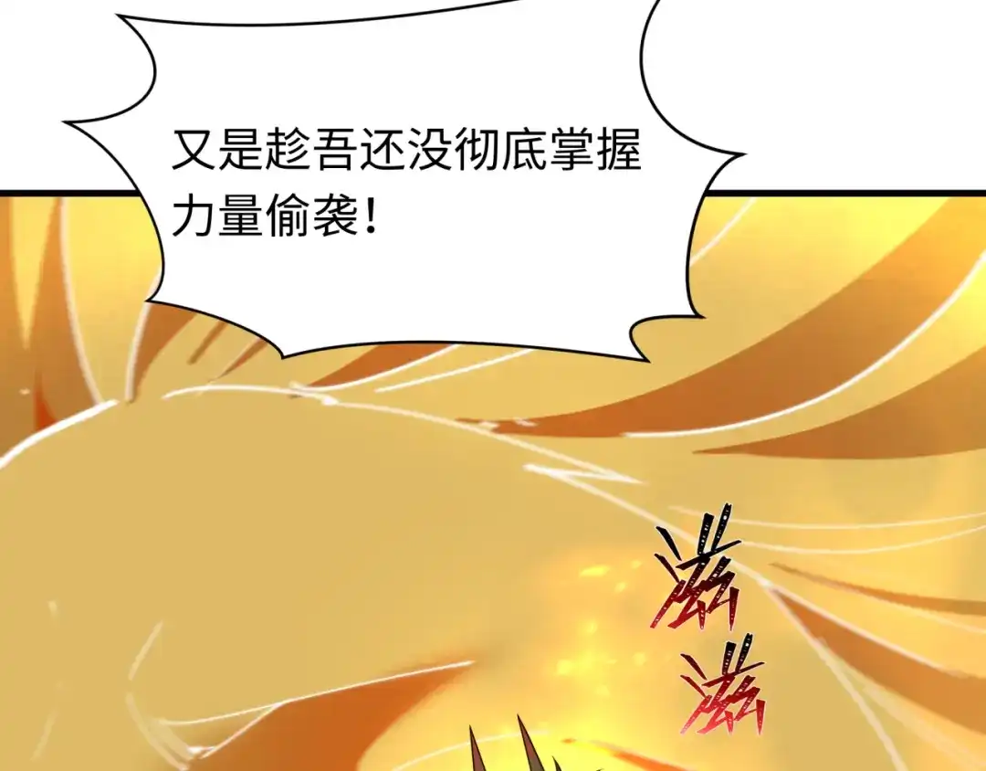 全球诡异时代 第561话 扶桑篇-弑神！ 第165页