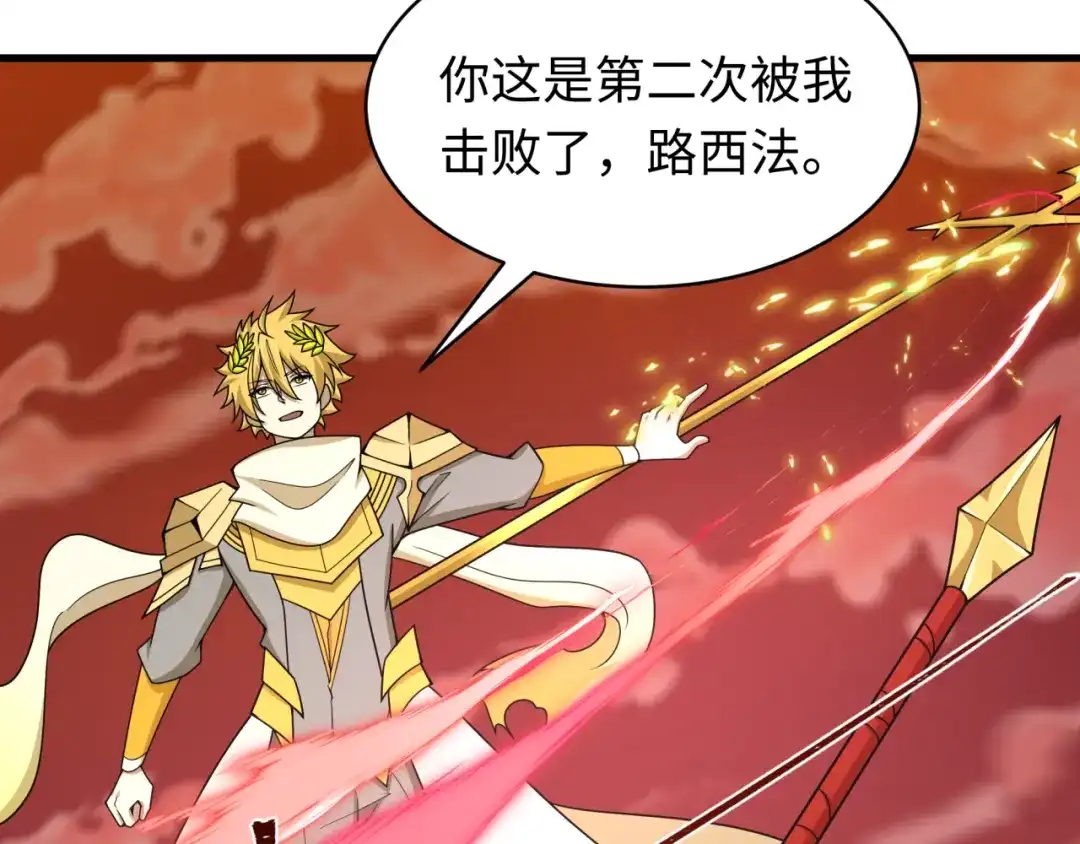 全球诡异时代 第561话 扶桑篇-弑神！ 第157页