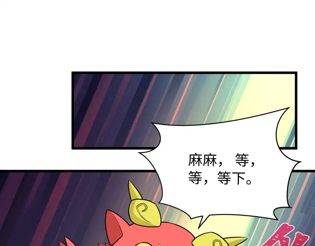 全球诡异时代 第561话 扶桑篇-弑神！ 第105页