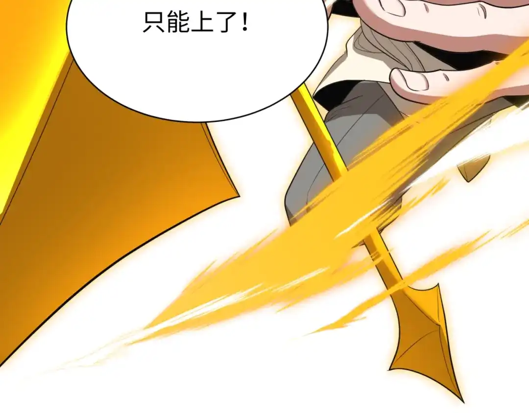 全球诡异时代 第561话 扶桑篇-弑神！ 第104页