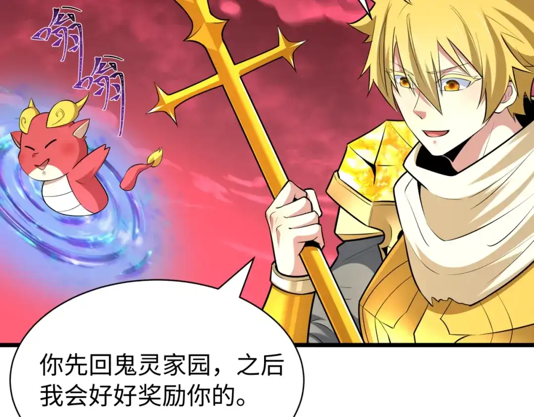 全球诡异时代 第561话 扶桑篇-弑神！ 第115页