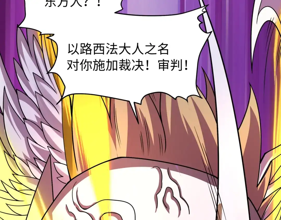 全球诡异时代 第561话 扶桑篇-弑神！ 第57页