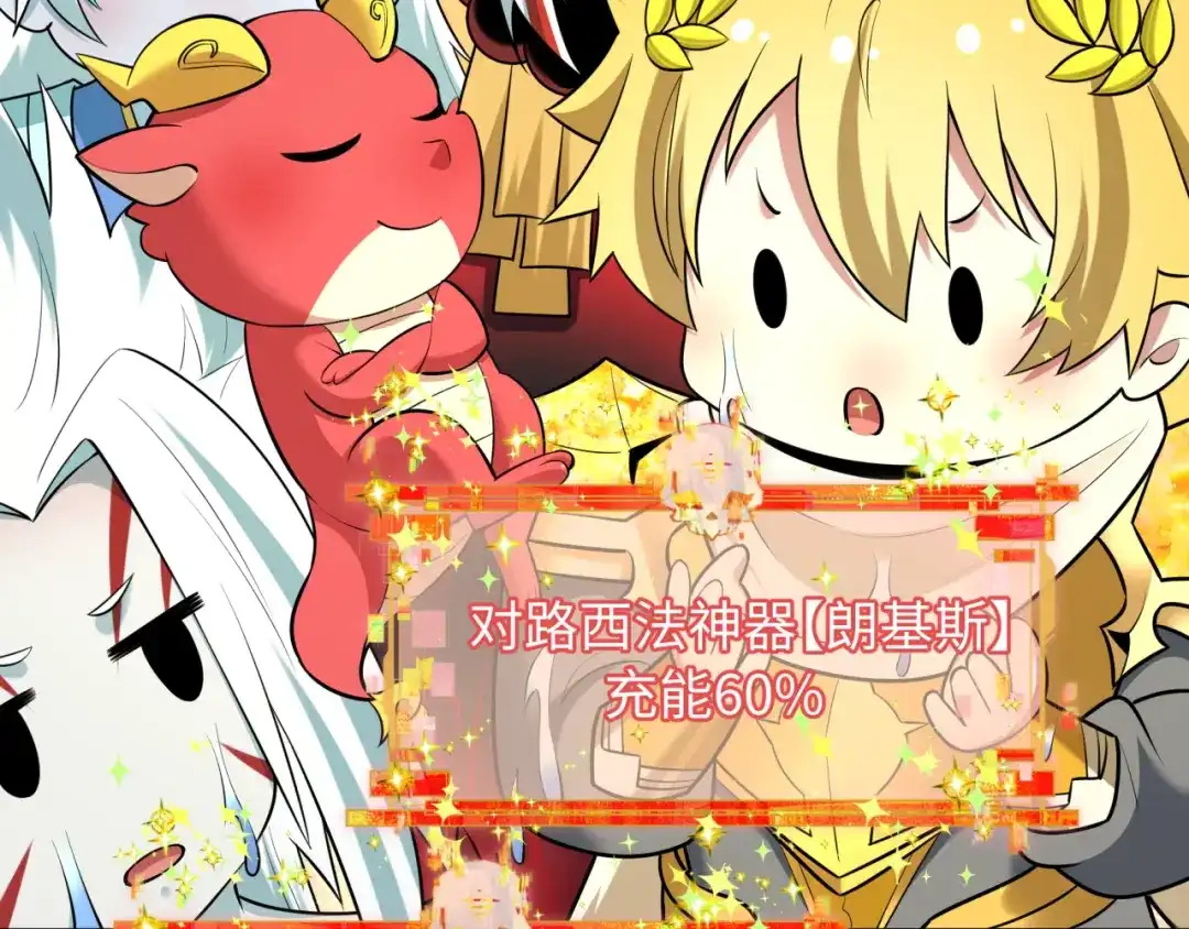全球诡异时代 第561话 扶桑篇-弑神！ 第113页