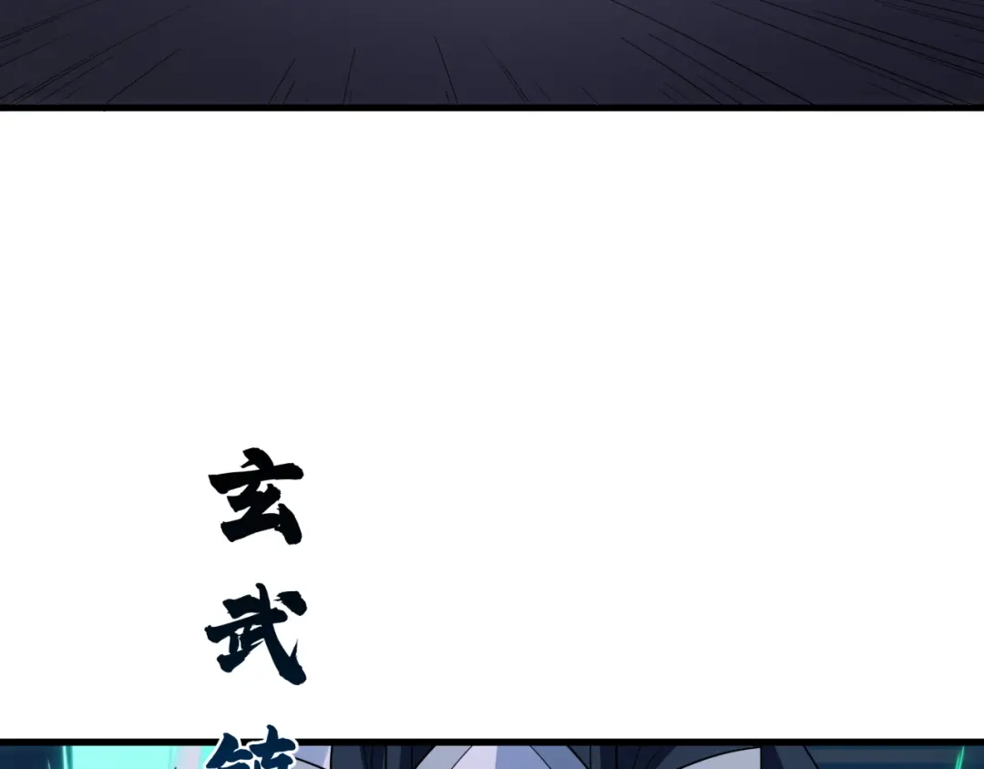 全球诡异时代 第561话 扶桑篇-弑神！ 第35页