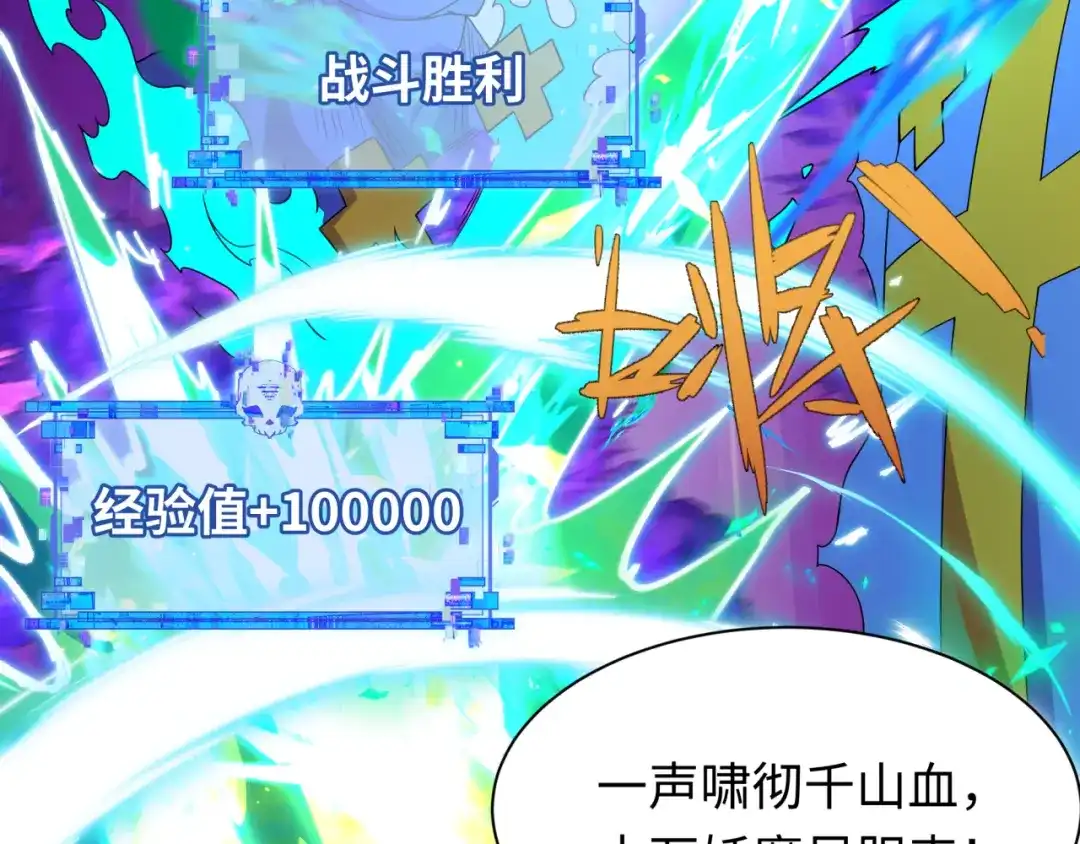 全球诡异时代 第561话 扶桑篇-弑神！ 第54页
