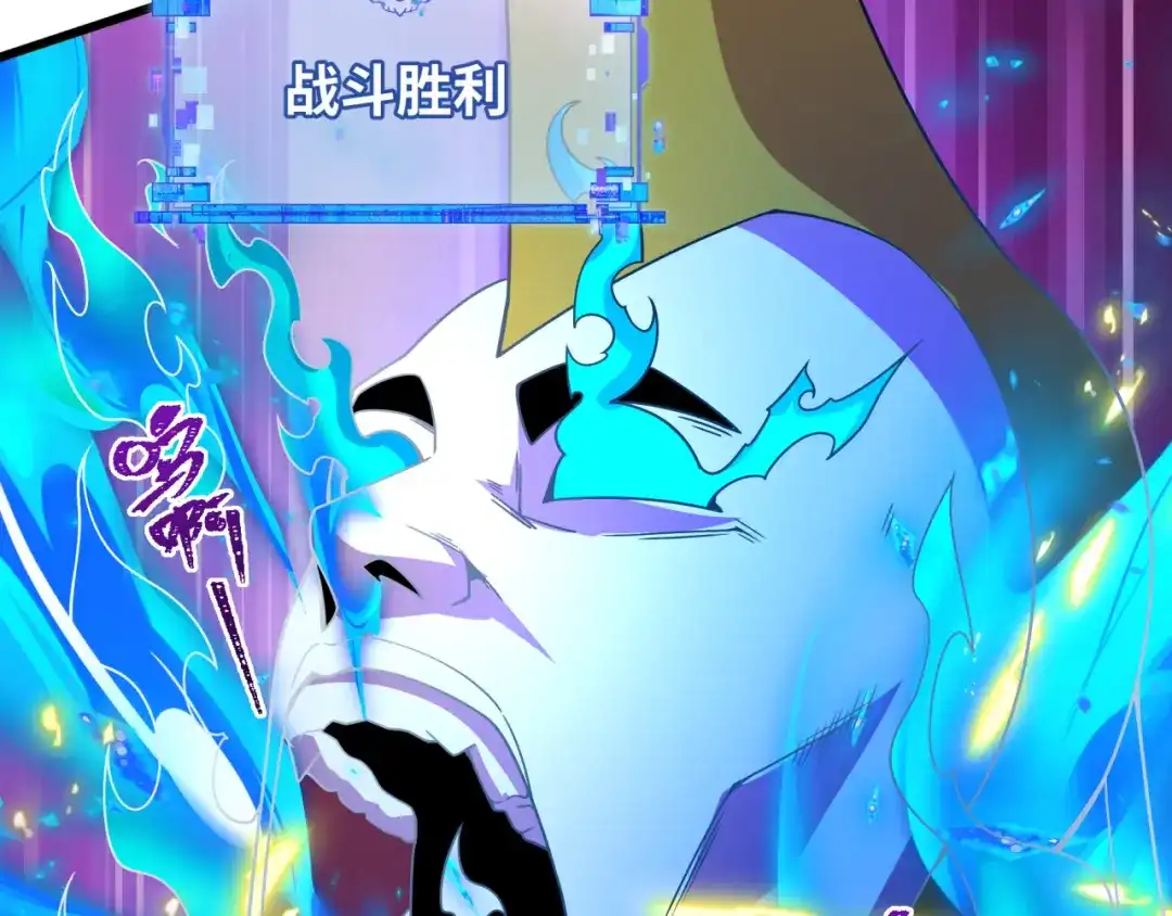 全球诡异时代 第561话 扶桑篇-弑神！ 第50页