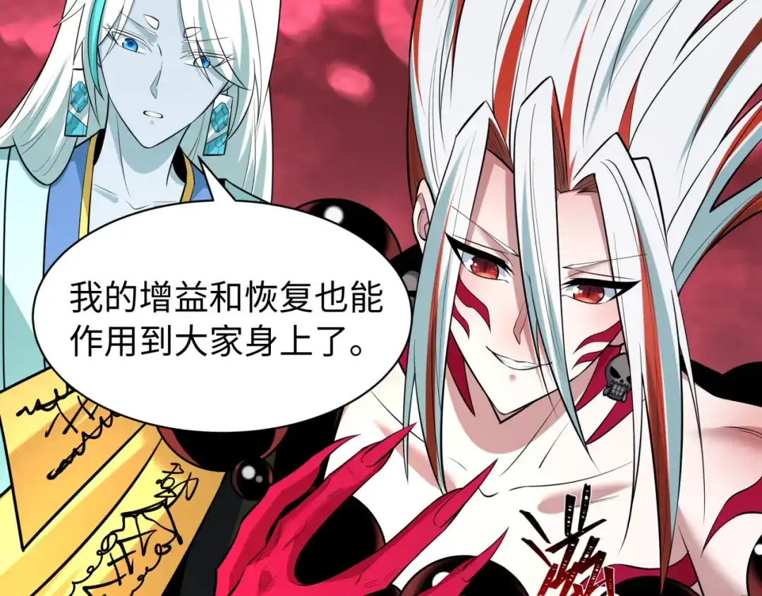 全球诡异时代 第561话 扶桑篇-弑神！ 第117页
