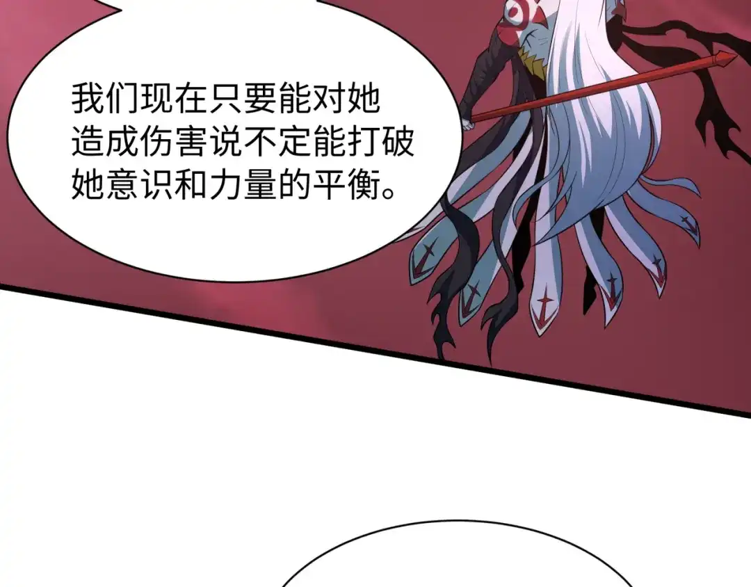 全球诡异时代 第561话 扶桑篇-弑神！ 第95页
