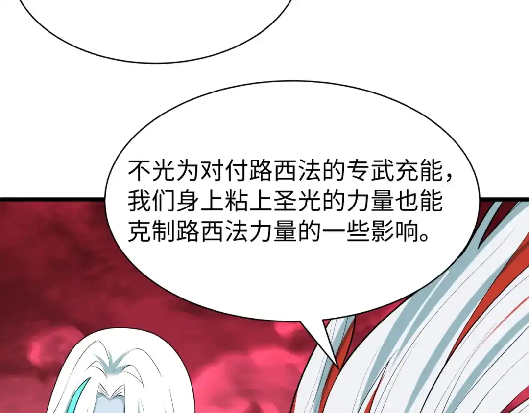 全球诡异时代 第561话 扶桑篇-弑神！ 第116页