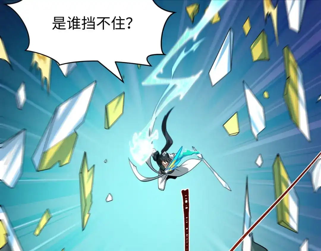 全球诡异时代 第561话 扶桑篇-弑神！ 第81页
