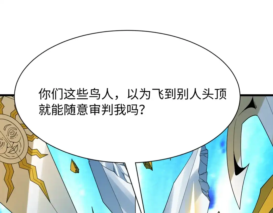 全球诡异时代 第561话 扶桑篇-弑神！ 第38页