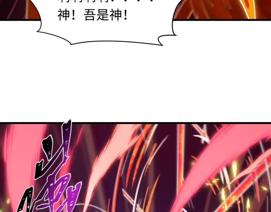 全球诡异时代 第561话 扶桑篇-弑神！ 第154页