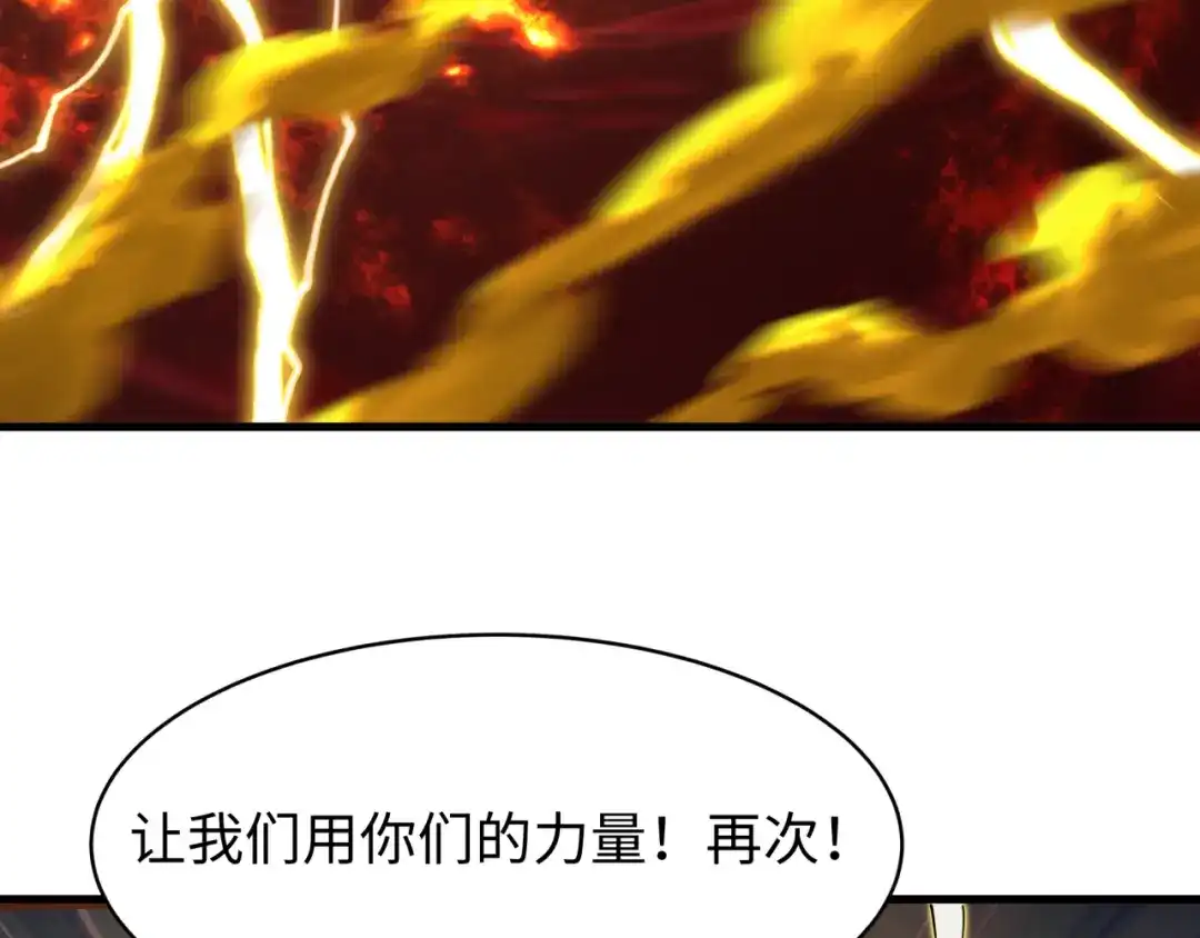 全球诡异时代 第561话 扶桑篇-弑神！ 第134页