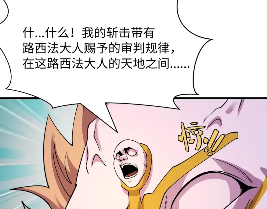 全球诡异时代 第561话 扶桑篇-弑神！ 第72页