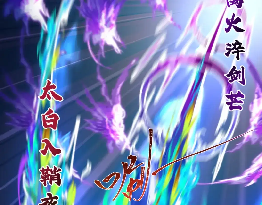 全球诡异时代 第561话 扶桑篇-弑神！ 第46页