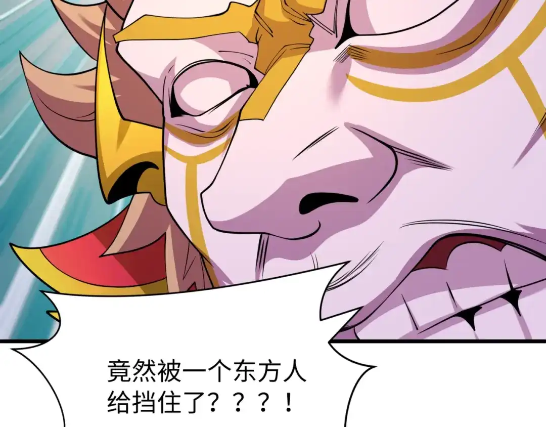 全球诡异时代 第561话 扶桑篇-弑神！ 第73页