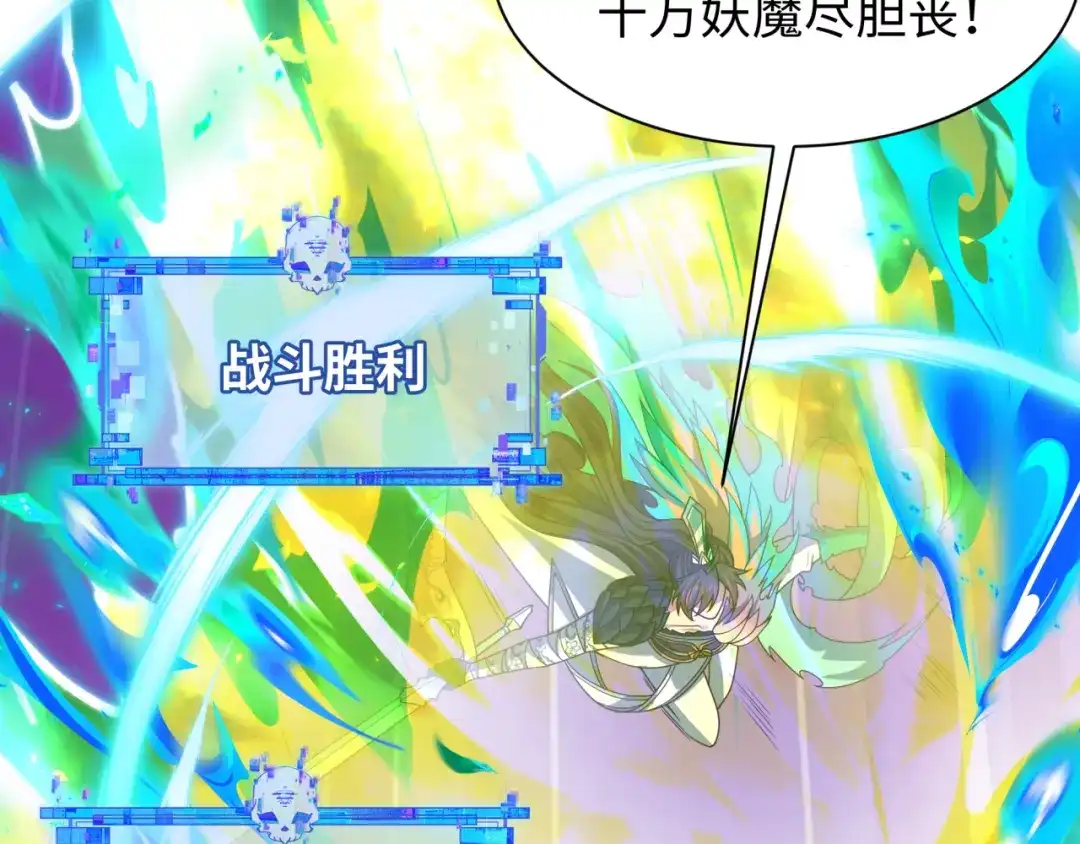 全球诡异时代 第561话 扶桑篇-弑神！ 第55页