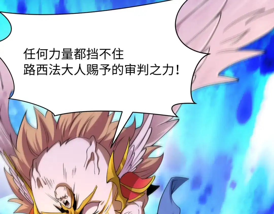 全球诡异时代 第561话 扶桑篇-弑神！ 第66页