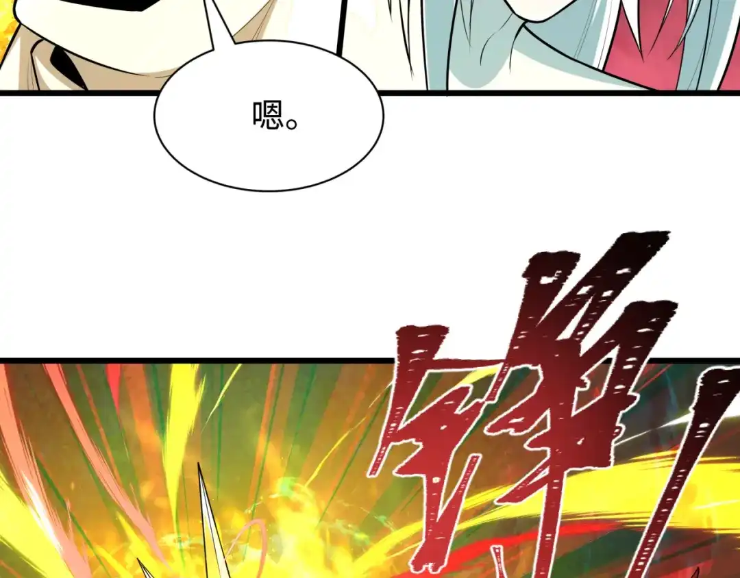 全球诡异时代 第561话 扶桑篇-弑神！ 第128页