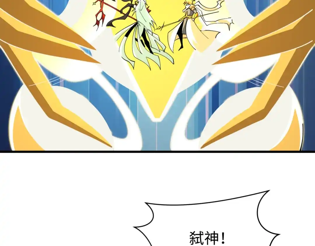 全球诡异时代 第561话 扶桑篇-弑神！ 第140页