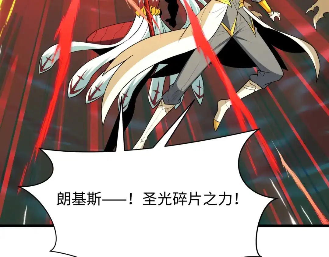 全球诡异时代 第561话 扶桑篇-弑神！ 第130页