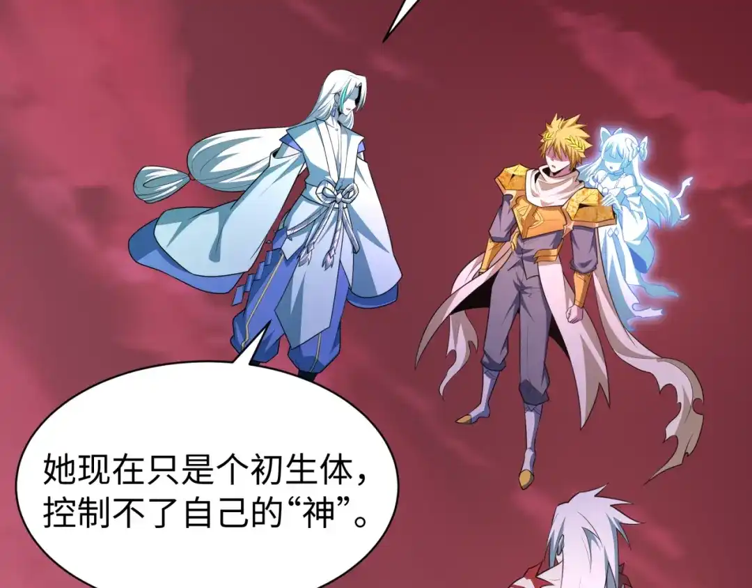 全球诡异时代 第561话 扶桑篇-弑神！ 第94页