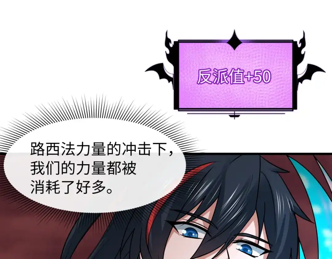 全球诡异时代 第561话 扶桑篇-弑神！ 第23页