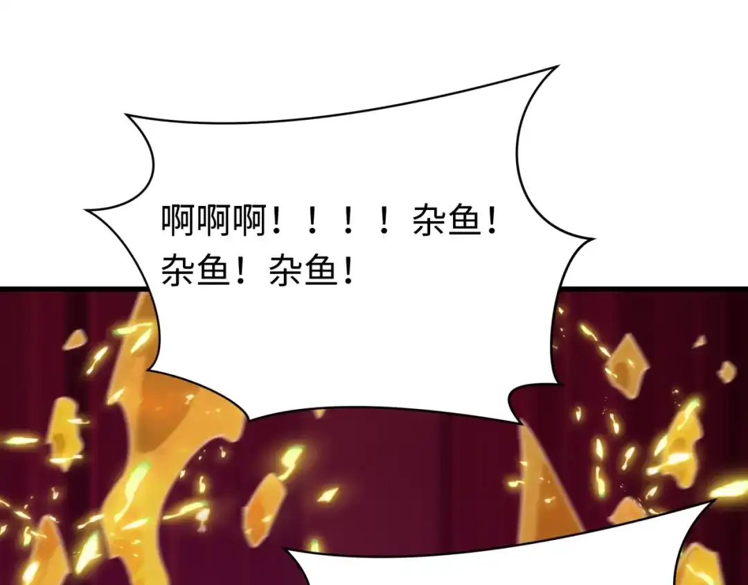 全球诡异时代 第561话 扶桑篇-弑神！ 第160页