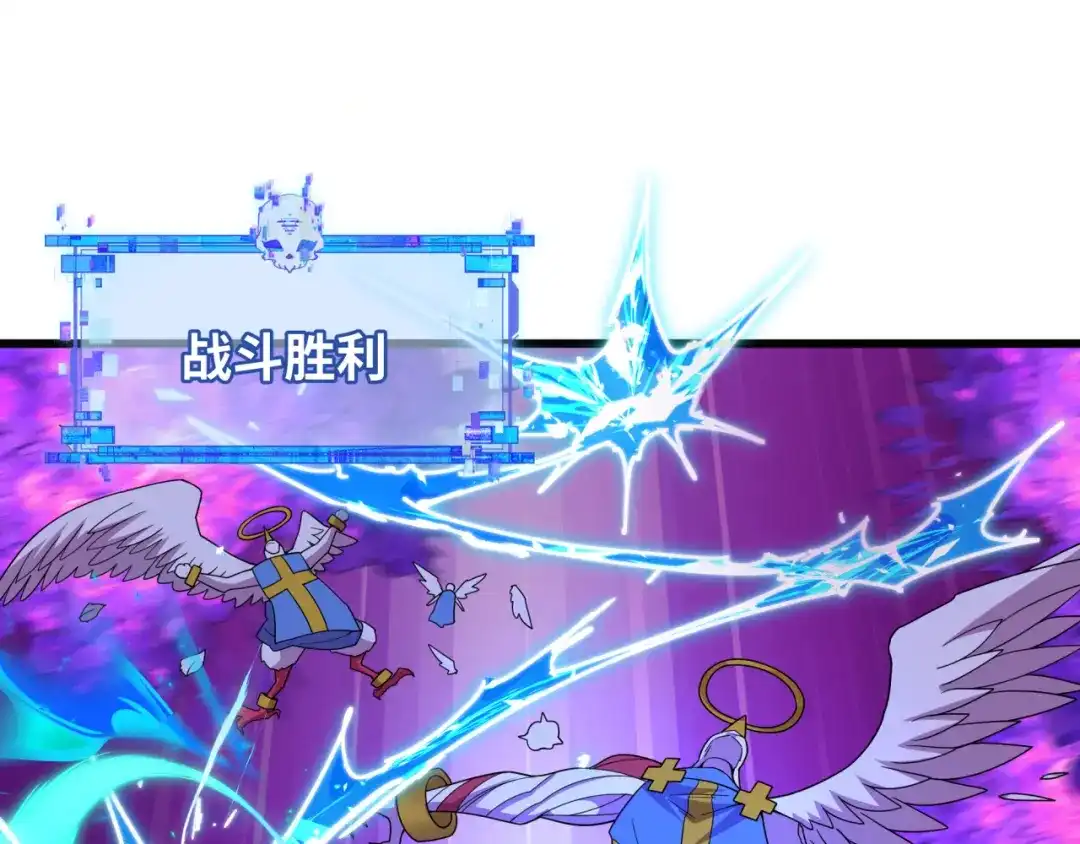 全球诡异时代 第561话 扶桑篇-弑神！ 第52页