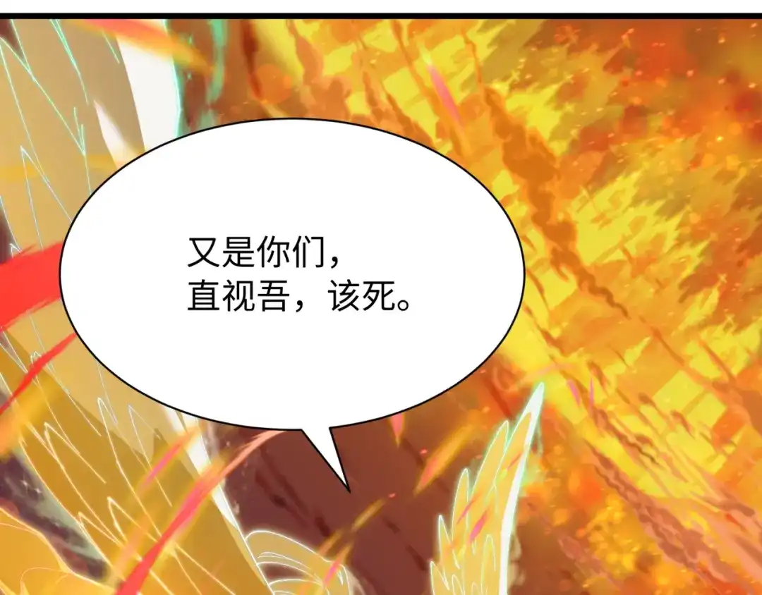 全球诡异时代 第561话 扶桑篇-弑神！ 第123页