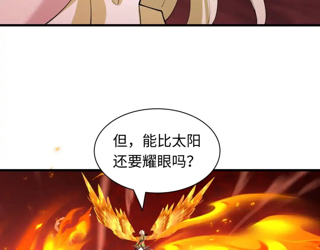 全球诡异时代 第562话 扶桑篇-两个路西法！ 第144页