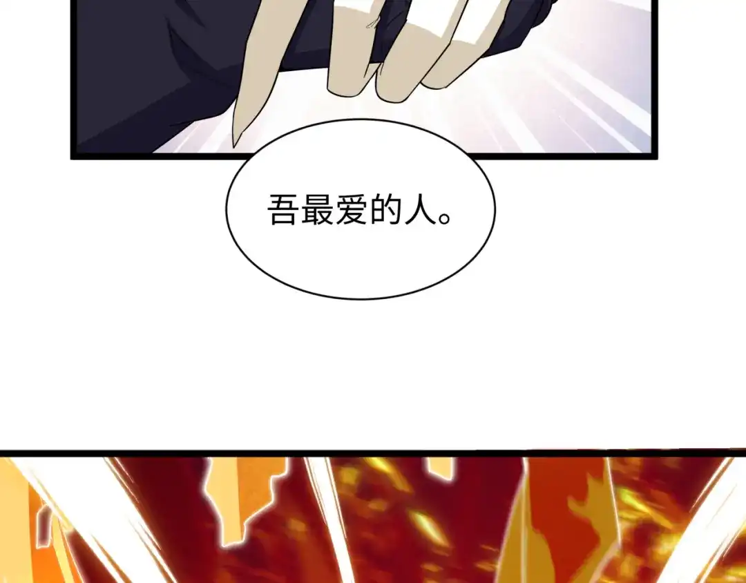 全球诡异时代 第562话 扶桑篇-两个路西法！ 第25页