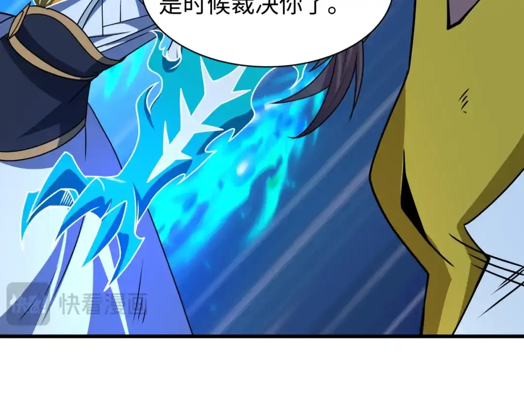 全球诡异时代 第562话 扶桑篇-两个路西法！ 第121页