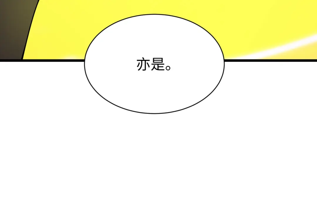 全球诡异时代 第562话 扶桑篇-两个路西法！ 第23页