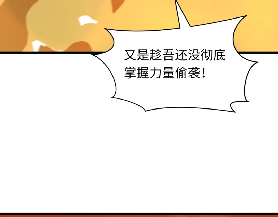 全球诡异时代 第562话 扶桑篇-两个路西法！ 第8页