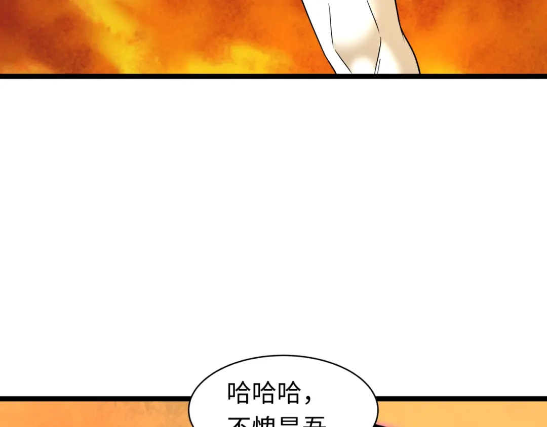 全球诡异时代 第562话 扶桑篇-两个路西法！ 第67页