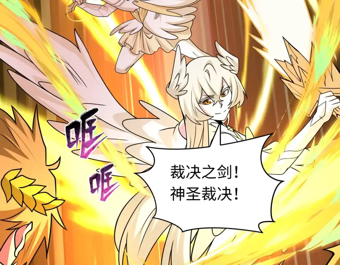 全球诡异时代 第562话 扶桑篇-两个路西法！ 第132页