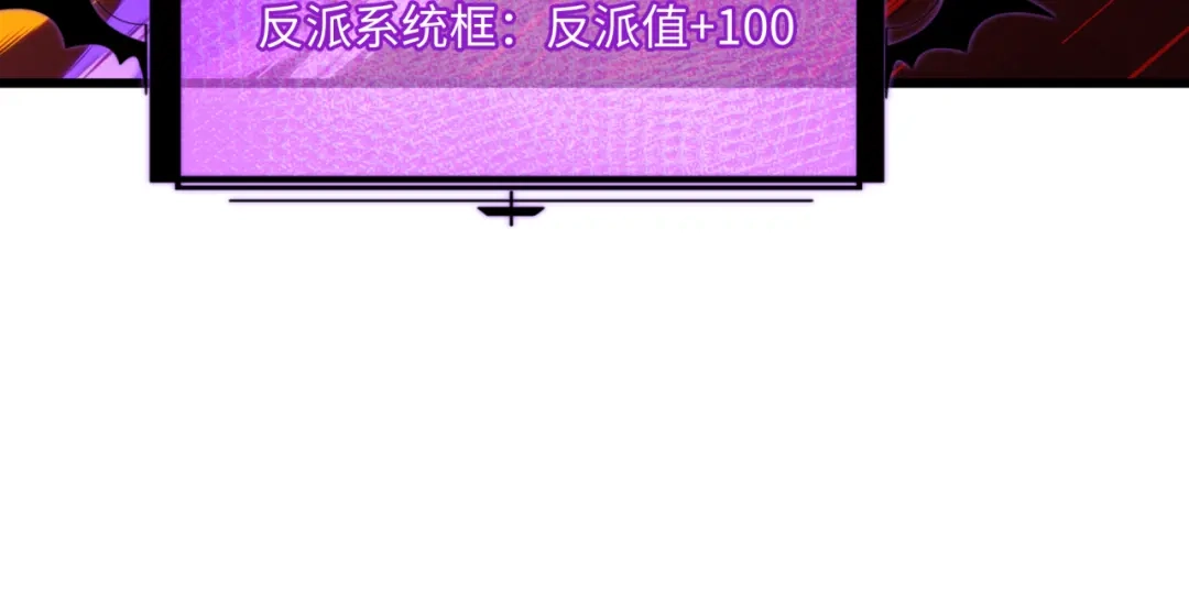 全球诡异时代 第562话 扶桑篇-两个路西法！ 第79页