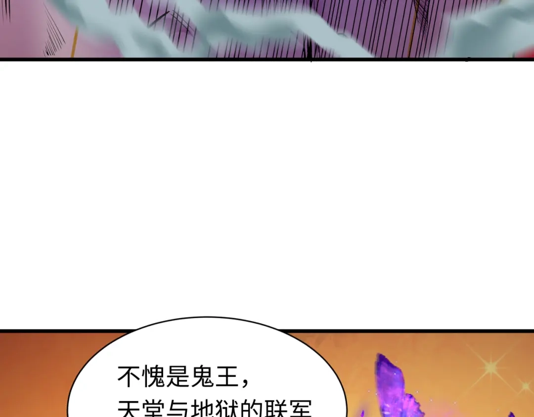 全球诡异时代 第562话 扶桑篇-两个路西法！ 第110页