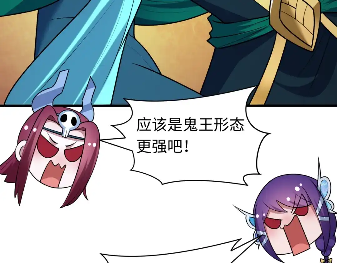 全球诡异时代 第562话 扶桑篇-两个路西法！ 第113页