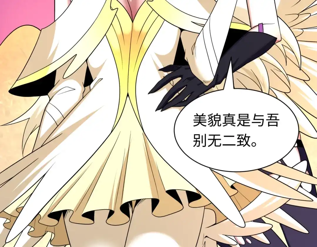 全球诡异时代 第562话 扶桑篇-两个路西法！ 第69页